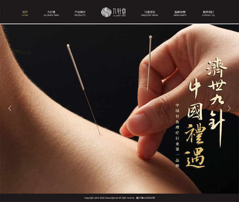 贺：广州真翼好医疗科技有限公司网站制作完成上线！