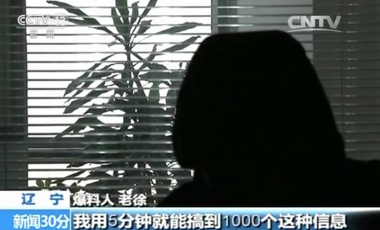 震惊：5分钟网上买到上千银行卡详细信息及密码