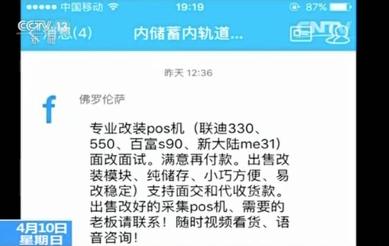 震惊：5分钟网上买到上千银行卡详细信息及密码