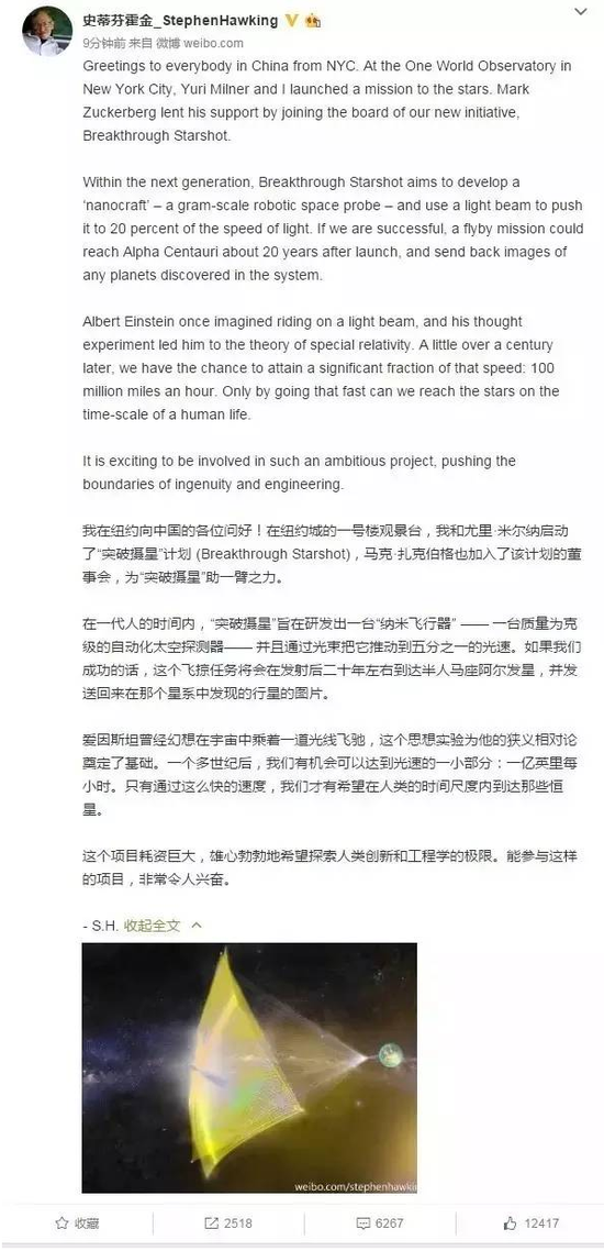 霍金教你做网红的正确姿势：不只演电影讲段子