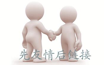 郑州网站制作之友情链接的防骗技巧有哪些？